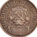 Монеты Советского Союза и современной России: из какого металла делают монеты, их особенности и разновидности