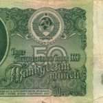 Изменение денежных знаков постсоветского пространства на примере 50 рублей
