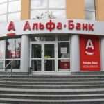 Отделения "Альфа-банка" в Москве: адреса, режим работы, реквизиты