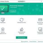 Kaspersky Internet Security для всех устройств: новое и нужное