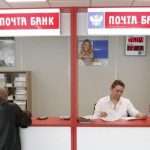 Рефинансирование в "Почта Банке" для физических лиц