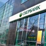 Адреса Сбербанков в Уфе: полный список отделений, режим работы и контактные данные, услуги, отзывы