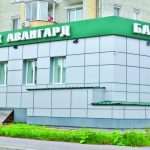 Адреса банка «Авангард» в Архангельске