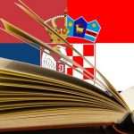 Сербохорватский язык: а существует ли он еще?