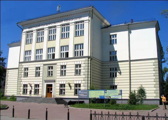Иркутский государственный университет