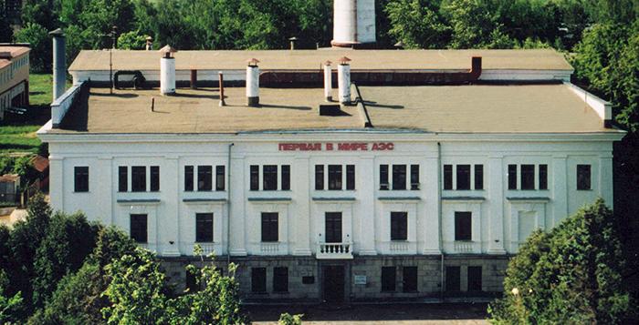 Первая в мире АЭС в городе Обнинск