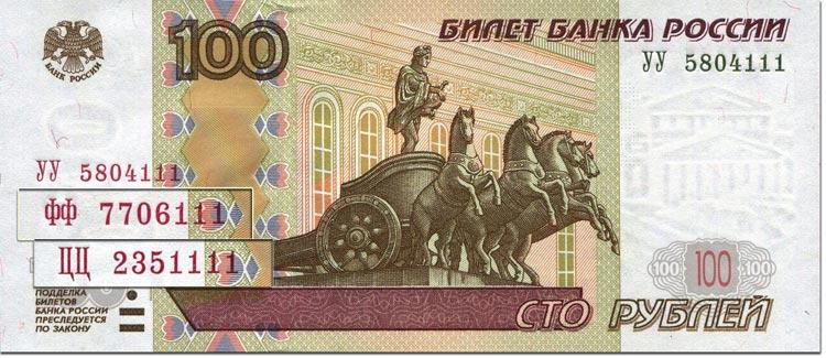 самые редкие банкноты россии