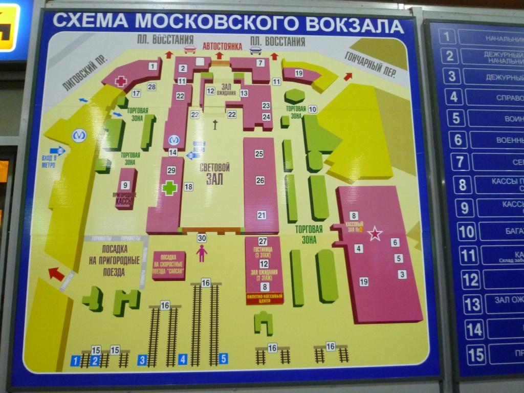 схема Московского вокзала