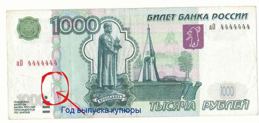 редкая 5000 банкнота современной россии