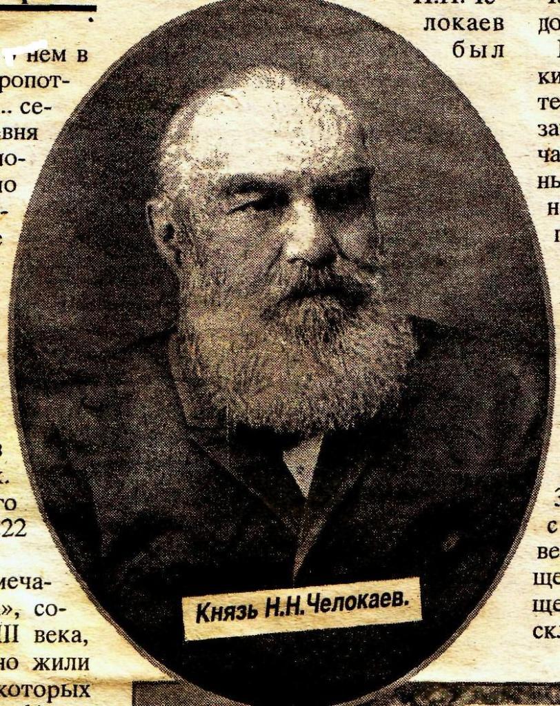 Николай Челокаев