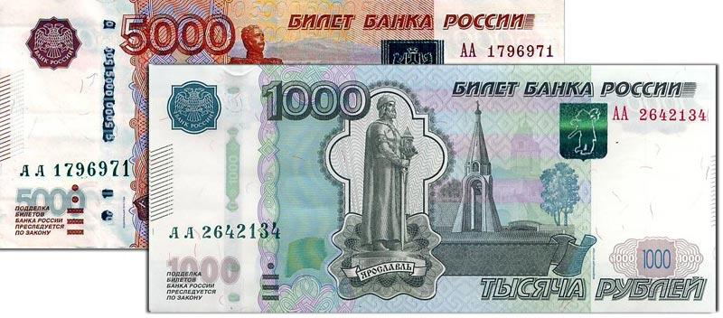 редкие серии банкнот современной россии