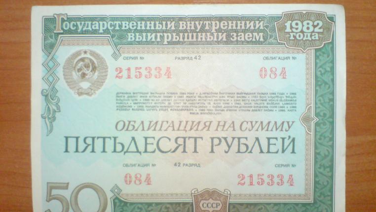 облигации 1982 года