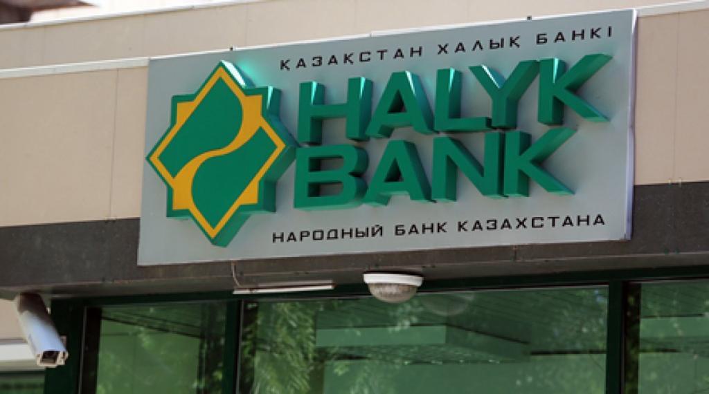 Народный банк