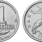 Выражение "копейка рубль бережет": значение, происхождение