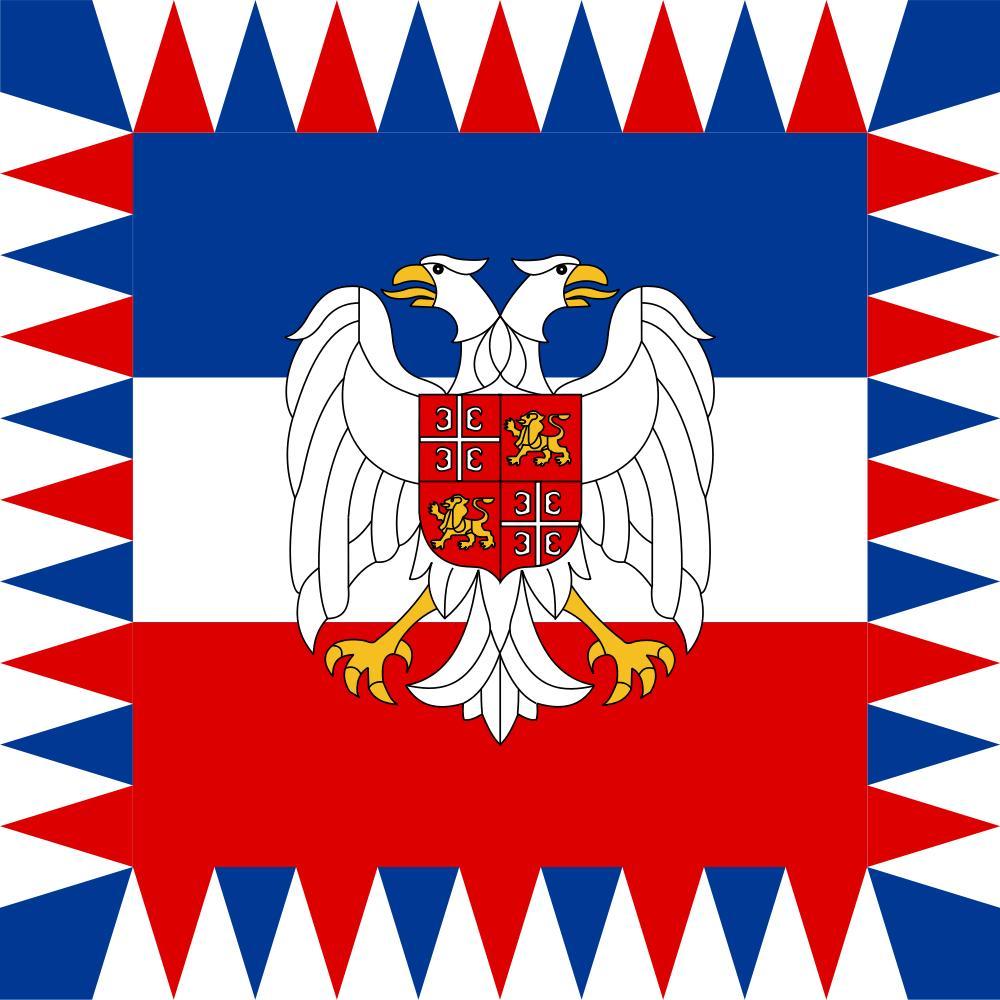 флаг союзной республики югославия