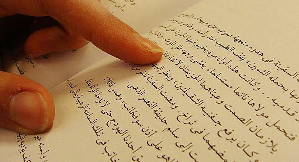 Арабский язык, язык мусульманской литературы