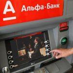 Список банкоматов «Альфа-банк» в Туле