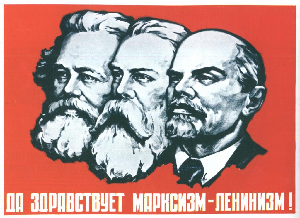 университет марксизма ленинизма