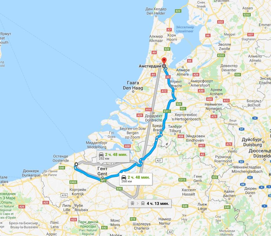 маршрут Брюгге - Амстердам