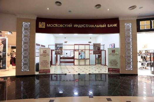 московский индустриальный банк адреса