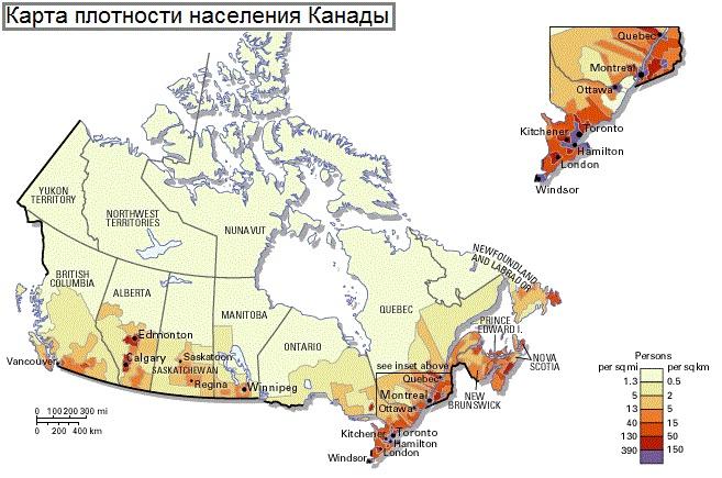 экономика России и Канады
