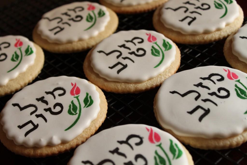 Печенье с надписью на иврите