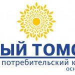 Кредитный потребительский кооператив "Первый Томский": займы и программы сбережений