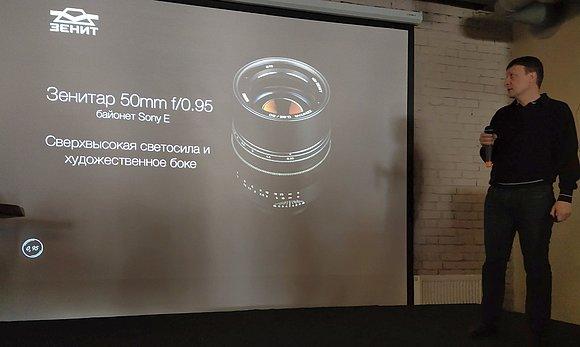 Зенитар 50mm F/0,95 представлен официально