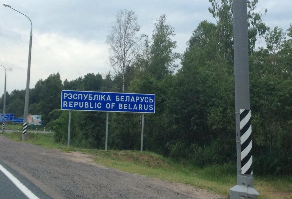 В Белоруссию на машине