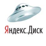 Яндекс.Диск ввел подписной план Диск Про