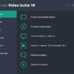 Movavi Video Suite 18: мультиинструмент для видео и звука