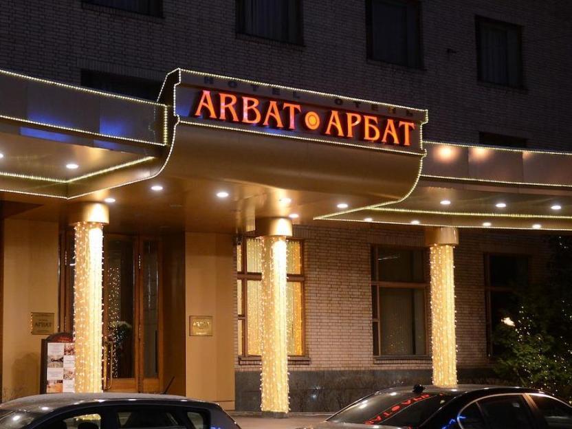Гостиница Арбат